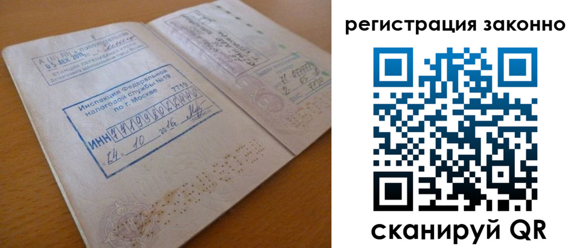 прописка для кредита в Котово