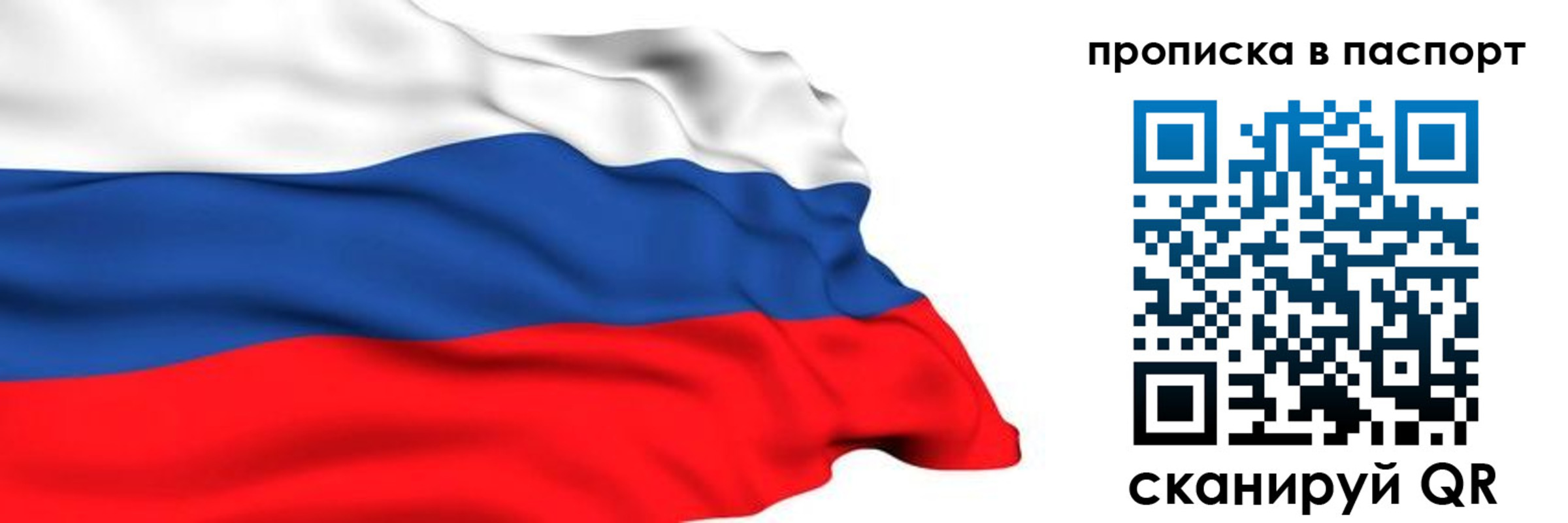 временная регистрация в квартире в Котово